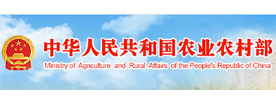 中国农业农村部
